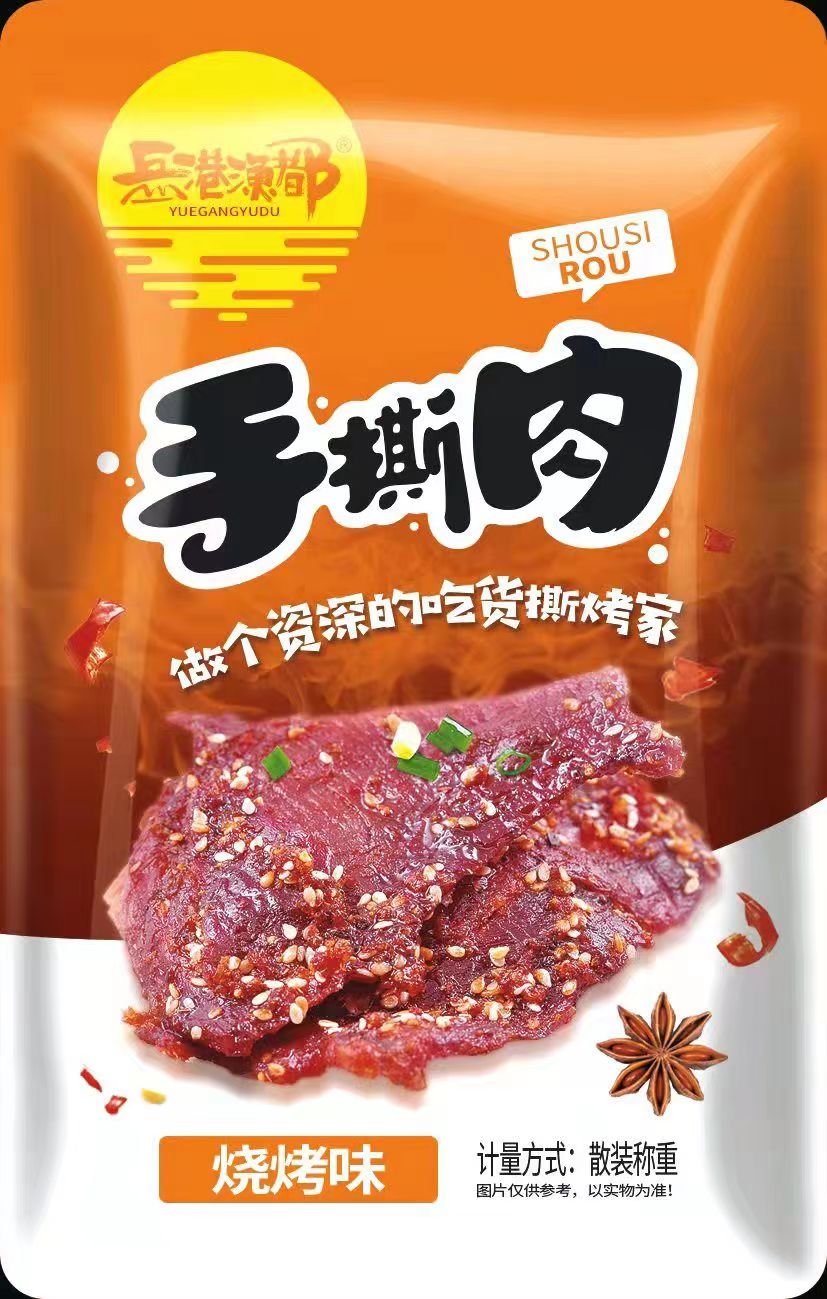 散裝手撕肉(燒烤味)